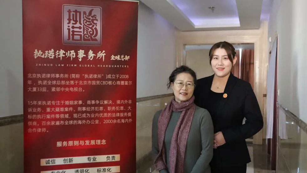 执诺律师事务所